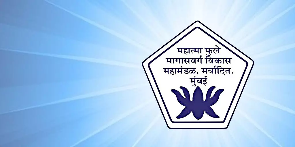 MPBCDC schemesच्या योजनांचा लाभ घेण्यासाठी Online अर्ज कसा करावा ? जाणून घ्या प्रक्रिया