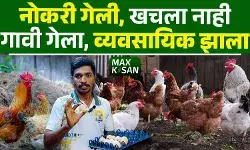 दापोलीतील तरुणाची यशोगाथा, गावरान कुक्कुटपालन