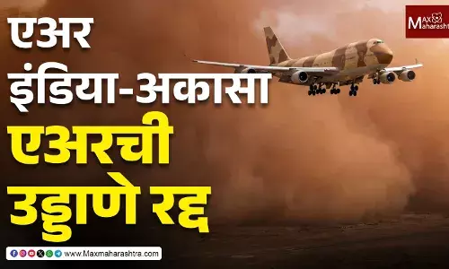 इथिओपिया ज्वालामुखीच्या राखेचे ढग भारतात