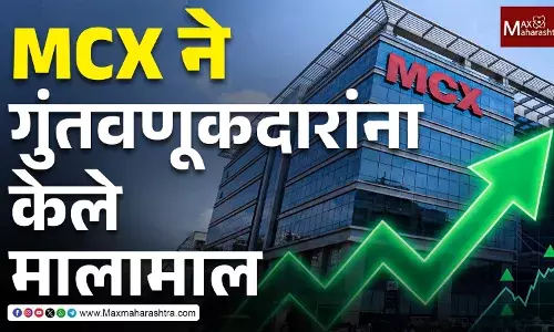 MCX शेअरचा ऐतिहासिक विक्रम !