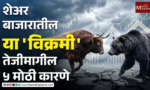 सेन्सेक्स-निफ्टीचा ऐतिहासिक उच्चांक ! शेअर बाजारातील या विक्रमी तेजीमागील ५ मोठी कारणे वाचा