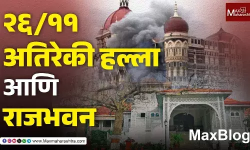 26/11 terrorist attack : अतिरेकी हल्ल्याचे ध्वनी आणि प्रतिध्वनी