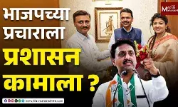 Election2025 : महालेंवर निवडणूक आयोग मेहरबान !