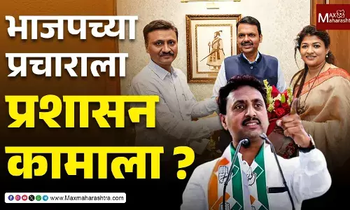 Election2025 : महालेंवर निवडणूक आयोग मेहरबान !