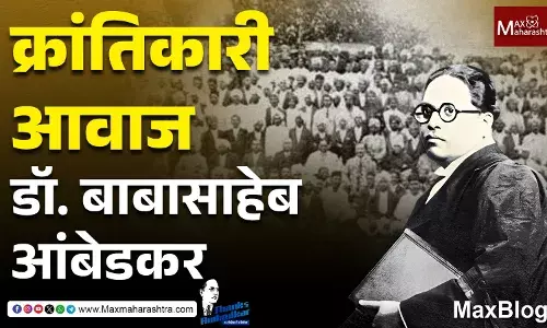 Thanks Ambedkar : शिक्षित स्त्री म्हणजे संपूर्ण समाजाचे सामर्थ्य!