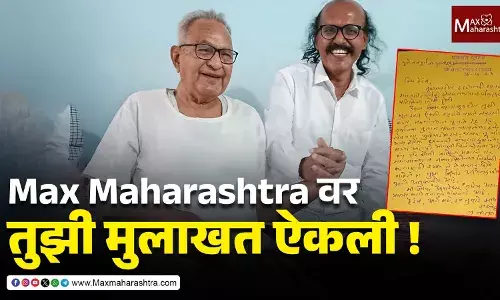 Max Maharashtraवर तुझी मुलाखत ऐकली, हेरंब कुलकर्णी यांना पन्नालाल सुराणा यांचं पत्र