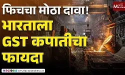 अर्थव्यवस्थेसाठी अच्छे दिन