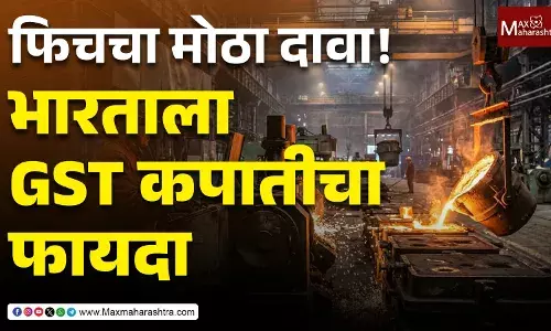 अर्थव्यवस्थेसाठी अच्छे दिन