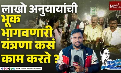 Mahaparinirvan Diwas : चैत्यभूमीवर सध्या दिवसरात्र पेटतेय चूल ! Mahaparinirvan Diwas : चैत्यभूमीवर सध्या दिवसरात्र पेटतेय चूल !