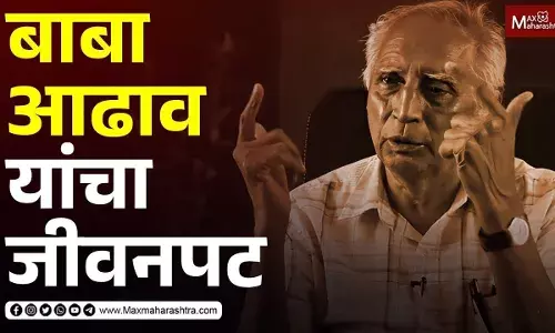 Dr. Baba Adhav म्हणजे परिवर्तनाच्या चळवळीतील समर्पित व्यक्तिमत्व !