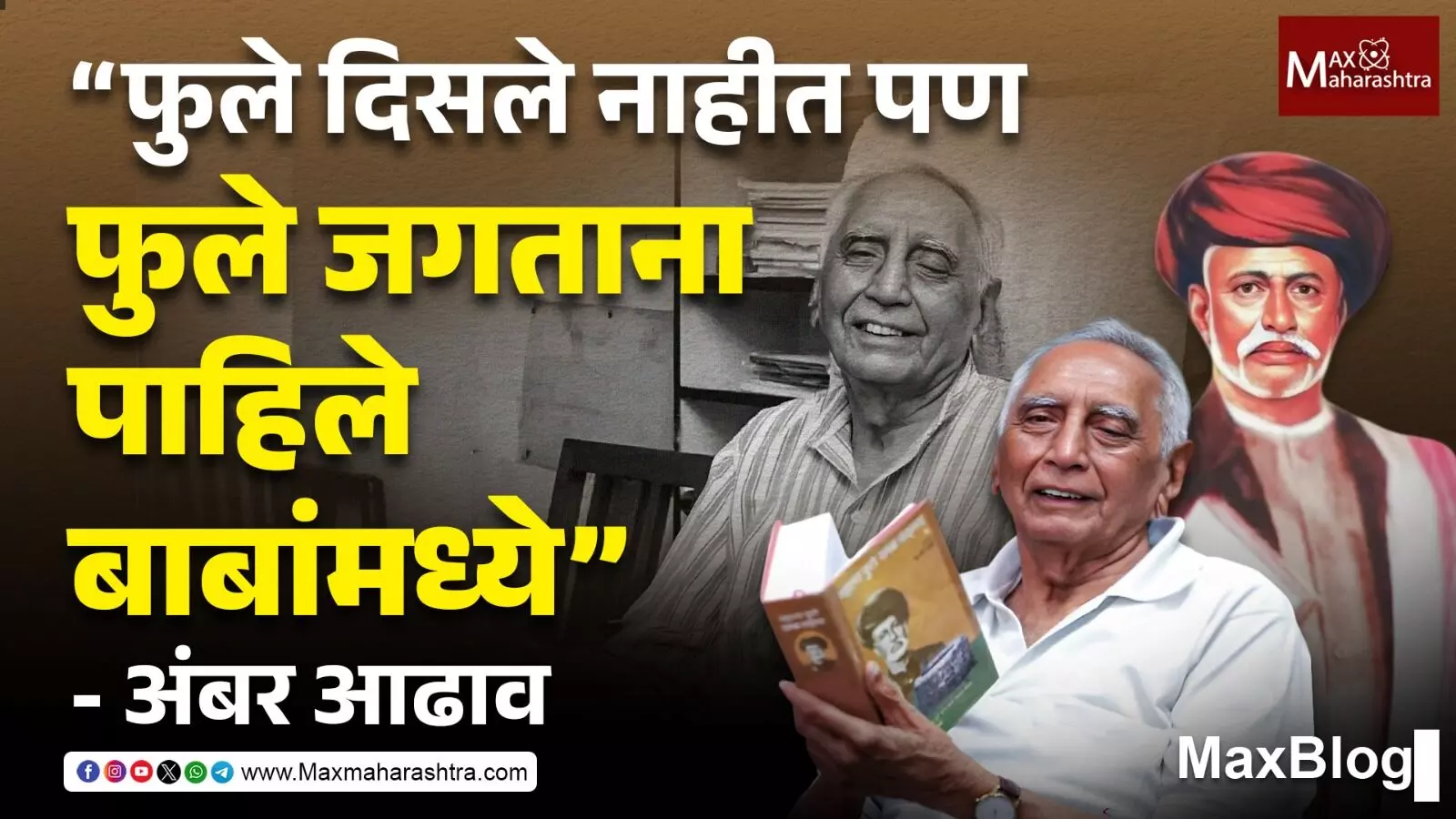 Dr. Baba Adhav : डॉक्टर पासून “कष्टकऱ्यांचा डॉक्टर”