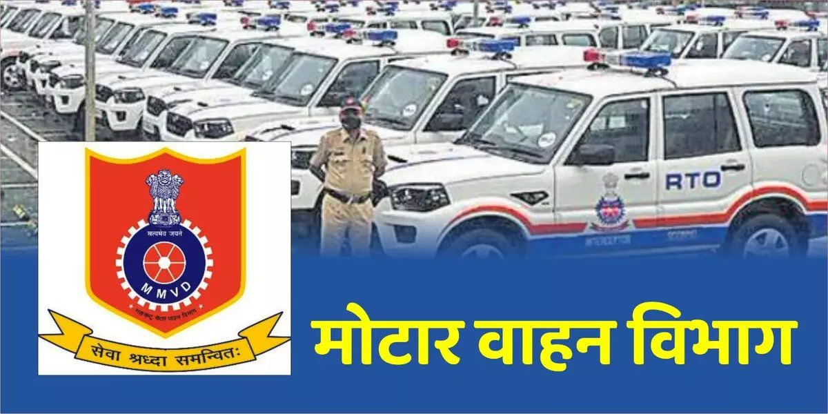 Fake E-Challan लिंकपासून सतर्क राहा, परिवहन विभागाचे नागरिकांना आवाहन
