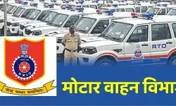 Fake E-Challan लिंकपासून सतर्क राहा, परिवहन विभागाचे नागरिकांना आवाहन