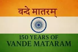 वंदे मातरम् चा खरा इतिहास