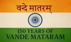 वंदे मातरम् चा खरा इतिहास वंदे मातरम् चा खरा इतिहास