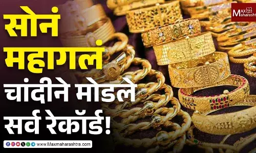Gold Silver Price Update : सोनं महागलं, चांदीने मोडले सर्व रेकॉर्ड !