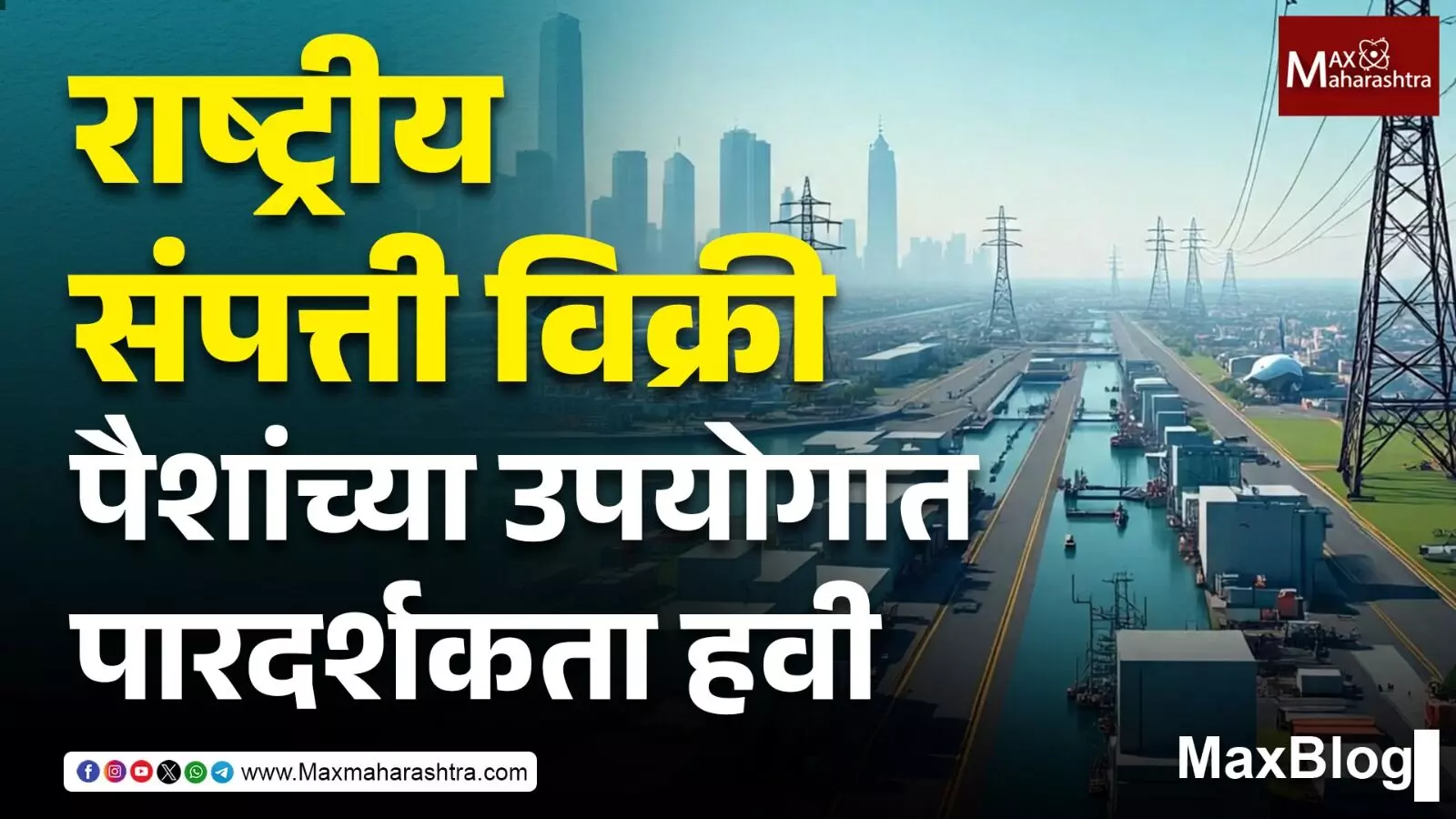 Financial Emergency : अदानी-अंबानी बुडाले की सारा देश बुडणार !