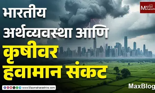 Climate Crisisचा भारतीय अर्थव्यवस्था आणि कृषीवर गंभीर परिणाम : उपाययोजना कुठे अडकल्या?