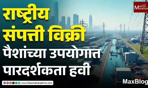 Financial Emergency : अदानी-अंबानी बुडाले की सारा देश बुडणार ! Financial Emergency : अदानी-अंबानी बुडाले की सारा देश बुडणार !