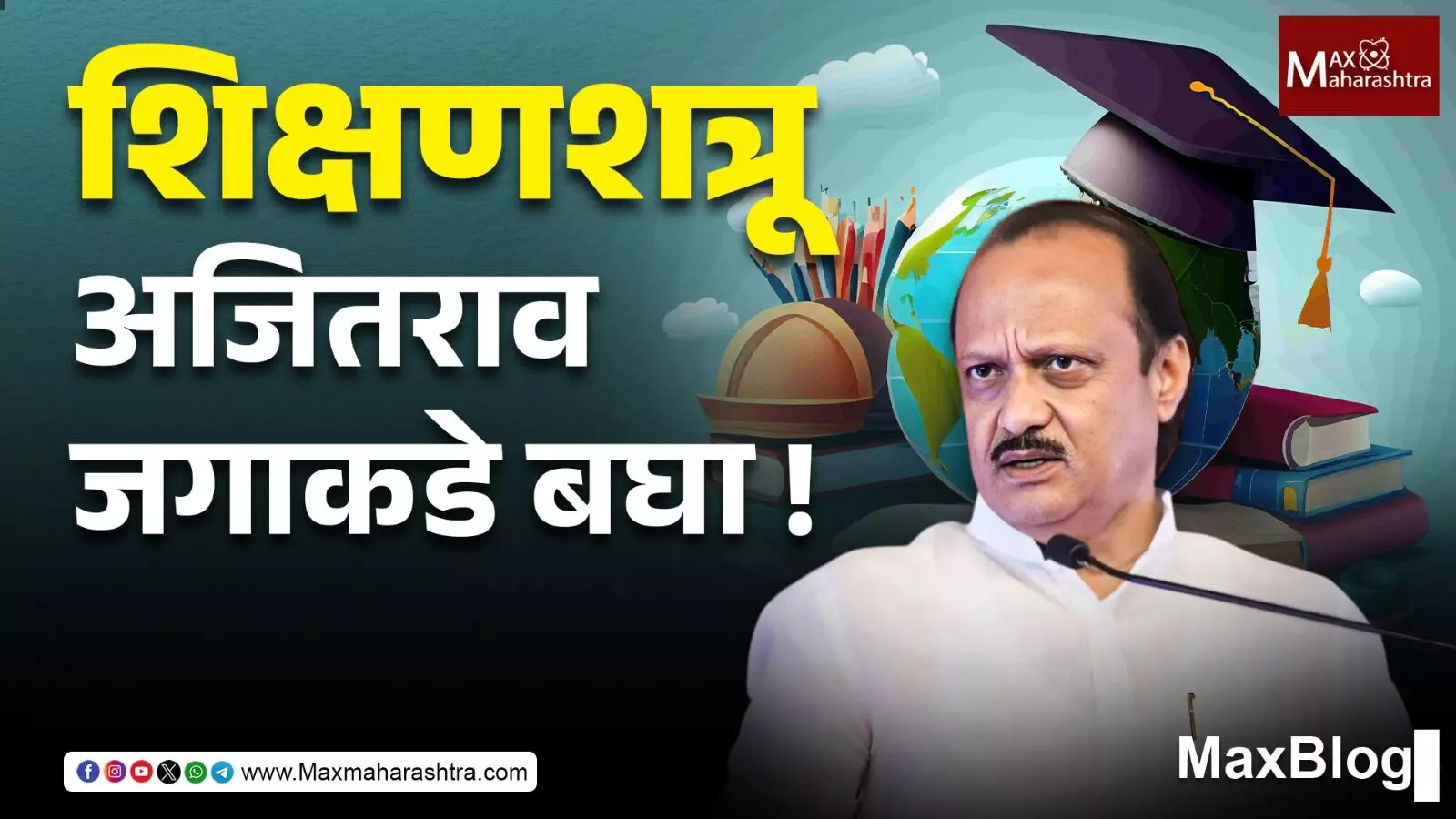 PhD Fellowships : शिक्षण हे वाघिणीचे दूध आहे म्हणून शिकेल त्यास फेलोशिप द्या !