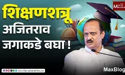 PhD Fellowships : शिक्षण हे वाघिणीचे दूध आहे म्हणून शिकेल त्यास फेलोशिप द्या !