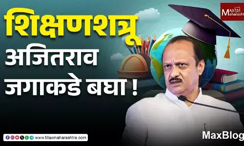 PhD Fellowships : शिक्षण हे वाघिणीचे दूध आहे म्हणून शिकेल त्यास फेलोशिप द्या !