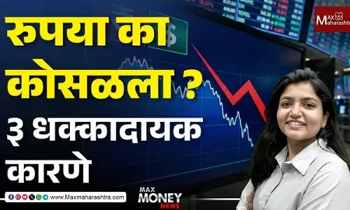 Rupees Free Fall : रुपया ९०.८३ वर, का कोसळतोय भारतीय रुपया ?