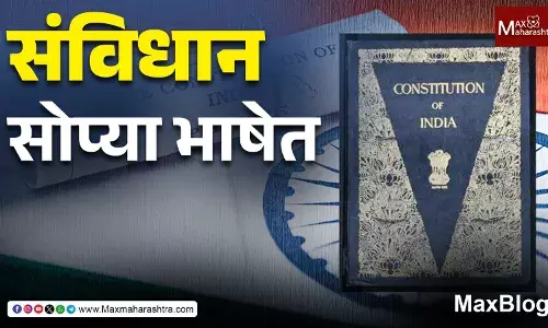 Indian Constitution Preamble Chart म्हणजे जगण्याचा मार्ग !