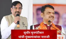 Chandrapur | जिल्ह्यातील पराभवानंतर सुधीर मुनगंटीवार यांची भाजपवर नाराजी