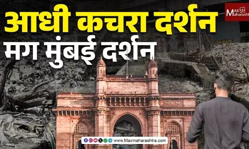 BMC Election | कचरा, नाला, रोगराईचं साम्राज्य, कसा हवा मानखुर्दवासियांना नगरसेवक?