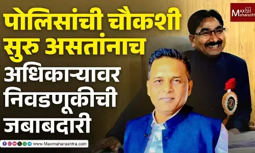 आर्थिक गुन्हे शाखेची चौकशी सुरु असतांनाच बोरीवलीच्या तहसीलदारांवर निवडणुकीची जबाबदारी, राष्ट्रवादीची कारवाईची मागणी