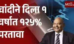 चांदीने दिला १ वर्षात १२५% परतावा, अनिल अग्रवाल म्हणतात, ही तर फक्त सुरुवात