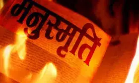 25 December Manusmriti Burning Day : आत्मसन्मान आणि समतेची ज्योत प्रज्वलित करणारा दिवस
