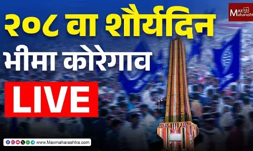 Bhima Koregaon Live : २०८ वा शौर्य दिन