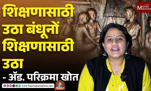 Savitribai Phule Poems : ‘इडा पिडा टळो’ या कार्यी भट न पडो, परंपरेच्या बेड्या तोडूनी  शिकण्यासाठी उठा !