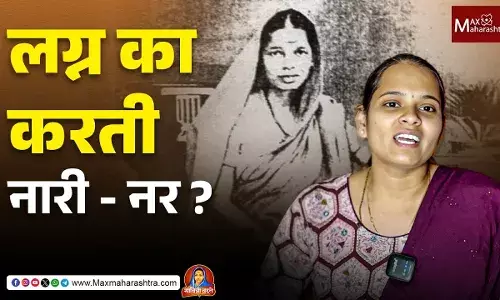 विद्रोही कवी सावित्रीमाई : धोंडे मुले देती ‖ नवसा पावती, लग्न का करती ‖ नारी नर विद्रोही कवी सावित्रीमाई : धोंडे मुले देती ‖ नवसा पावती, लग्न का करती ‖ नारी नर