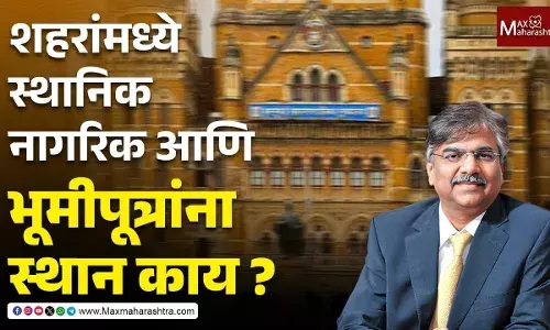 BMC Election 2026 : सर्वात श्रीमंत असलेल्या मुंबई महानगरपालिकेची निवडणुक खरंच वॉटर, मीटर, गटरची आहे का?