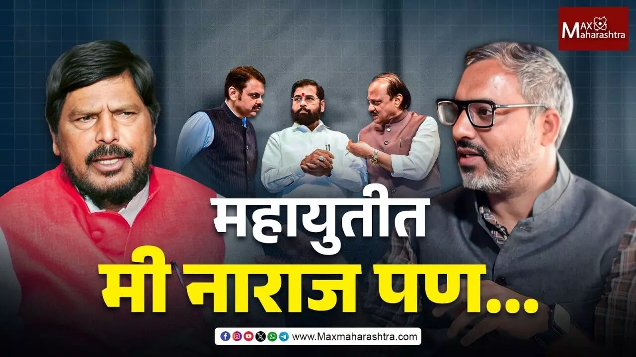 Bmc Election : भाजपवर आठवलेंची नाराजी का ?