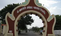 Namantar Andolan : रक्त सांडलं, आत्मसन्मान जिंकला,  डॉ. बाबासाहेब आंबेडकर मराठवाडा विद्यापीठ नामविस्तार दिन