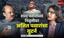 Ajit Pawars interview : पवारांनी केले भाजपवर भ्रष्टाचाराचे गंभीर आरोप