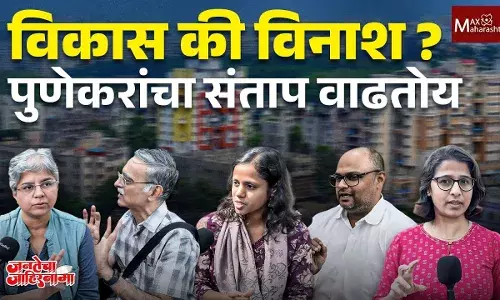 Pune : विकास की विनाश? पुण्याच्या नद्या–टेकड्यांवर कोणाची नजर! Pune : विकास की विनाश? पुण्याच्या नद्या–टेकड्यांवर कोणाची नजर!