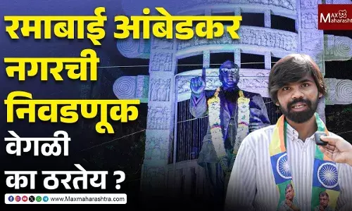 Bmc Election :  वॉर्ड क्रमांक १३३ मध्ये धनशक्ती विरोधात जनशक्ती !