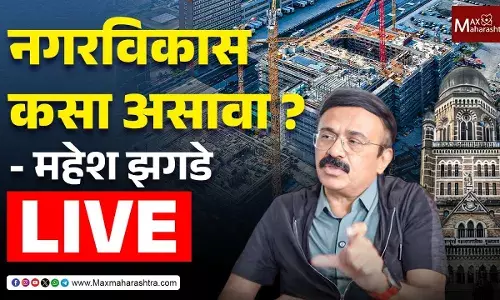 Municipal  Elections : नगरविकास कसा असावा ?