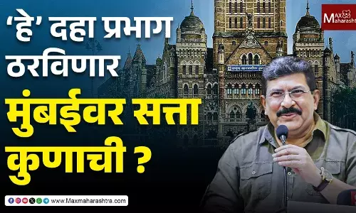 मुंबई महापालिकेतल्या सत्तेचा मार्ग या ‘१०’ प्रभागातून जातोय !
