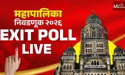 Maharashtra Municipal Corporation Election Results : आज २९ महानगरपालिकांचे निकाल होणार स्पष्ट !