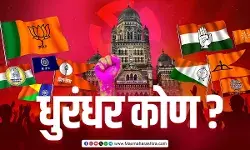 Municipal Corporation Result Live : प्रतिक्षा संपली काही तासातच ठरणार महापालिकांमध्ये धुरंधर कोण ?