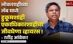 Indian Elections Analysis : रूग्णाच्या मृत्यूशिवाय बचाव नाही..!