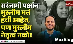 Muslim Representation : सहर शेखचा विजय आणि मुस्लिमांचे राजकारण !