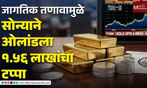 Gold Price in India : जागतिक तणावामुळे सोन्याने ओलांडला १.५६ लाखांचा टप्पा, चांदीही ३ लाखांच्या घरात
