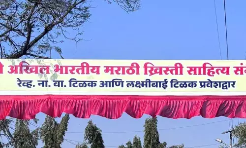 Nashik Marathi Christian Sahitya Sammelan : कसं होतं ख्रिस्ती साहित्य संमेलन ?